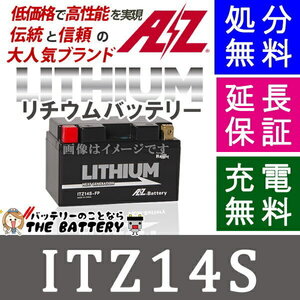 傾斜搭載 OK ITZ14S-FP リチウム バッテリー バイク 二輪 AZ 互換 YTZ12S YTZ14S ノーベル化学賞 吉野 彰 リチウムの仕組みを開発