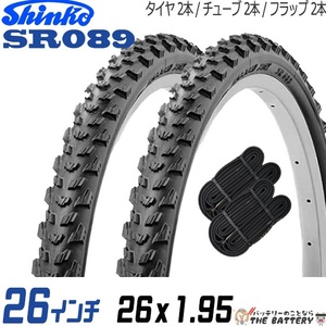 2本セット 自転車 タイヤ チューブ 26インチ ペア 26x1.95 ブラック 黒 SR089 MTB 通勤 通学 シンコー