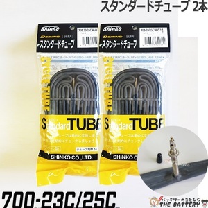 ゆうパケット 2個セット 自転車 チューブ 700C 23C 25C 対応 仏式 48mm ロードバイク クロスバイク 自転車チューブ シンコー 7023f12t