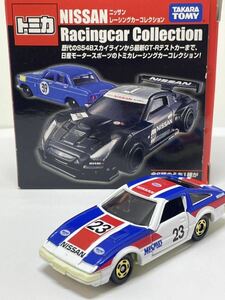タカラトミー トミカ フェアレディZ300ZX 1985全日本ラリーチャンピオンカー　ニッサンレーシングカーコレクション