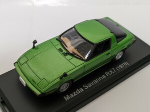 アシェット 国産名車コレクション 1/43 マツダ サバンナ RX7 1978