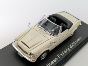 アシェット 国産名車コレクション 1/43 日産 フェアレディ 2000 1967