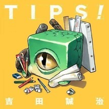 「TIPS!」 TNK 吉田誠治　イラスト集　背景　ものがたりの家　パース 描写 資料 メイキング_画像1