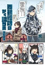 「誰某さんはかく語りき総集編」いどんち 艦隊これくしょん-艦これ-　同人誌　Ａ５ 500p_画像5