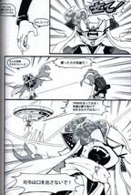 「HERO SQUID Episode of Agent 3」CHILL OUT! 坂野さんくろ スプラトゥーン　同人誌　B5_画像2