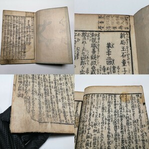 新局玉石童子訓 7冊 2,3,24,26,27,28,30 曲亭主人 一陽斎豊国 傷みあり 古書 和本 古本 江戸時代 木版摺 浮世絵 の画像4