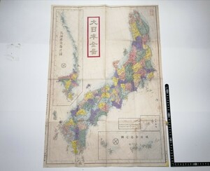  Meiji 9 year large Japan all map . name modified regular paper . west .. Taro 0 Meiji era map of Japan old map map coloring . war front that time thing old 