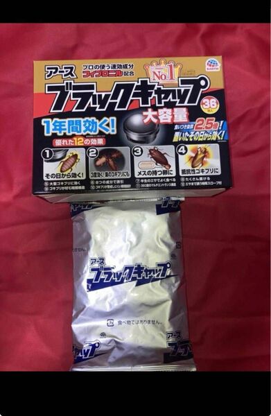 食いつき抜群2.5倍タイプ　　　アース　ブラックキャップ12個　　　ゴキブリ対策