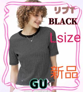 新品 GU WOMAN BLACK Ｌsize リ ブT(半袖)ボーダー