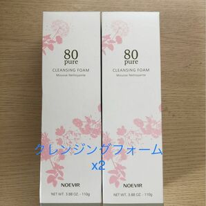 ノエビア80 クレンジングフォーム 2本セット