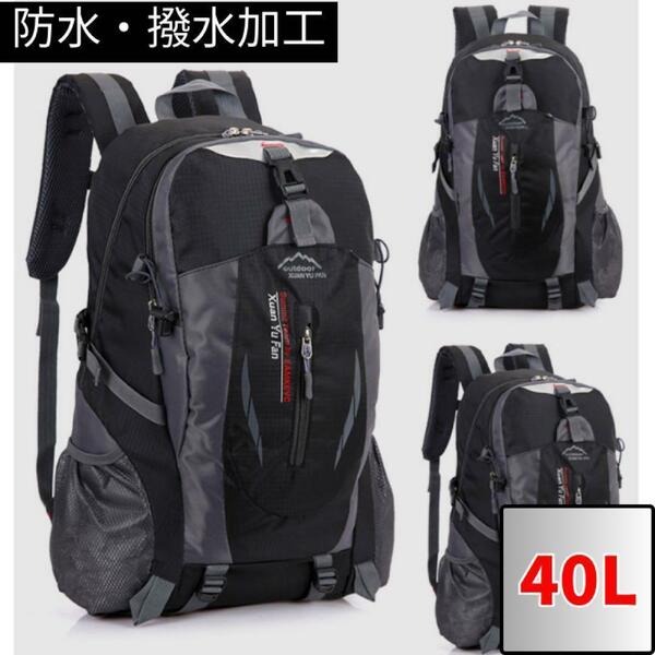 登山リュック バックパック　登山　ハイキング　アウトドア　撥水　大容量　40L