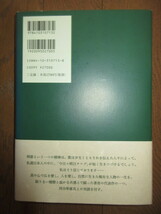 明恵上人　愛蔵版　白洲正子　新潮社版　1999年発行　カバーに破れありテープ補修　使用感なく状態良好_画像7