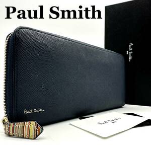 【極美品】ポールスミス Paul Smith 財布 長財布 wallet ラウンドファスナー マルチストライプ メンズ ビジネス ネイビー シュリンクレザー