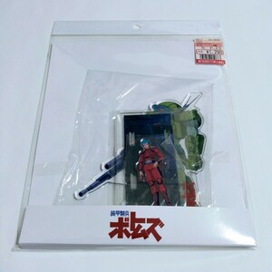 ■ARMORED TROOPER VOTOMS 装甲騎兵 ボトムズ■アクリルスタンド■SCOPE DOG KIRIKO スコープ ドッグ キリコ