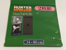 ■HUNTER×HUNTER ハンター×ハンター■PHANTOM TROUPE 幻影旅団■しまむら■フェイスタオル_画像2