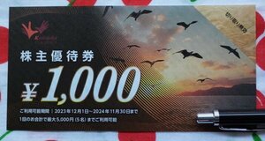 【即日・匿名】★送料無料 コシダカホールディングス株主優待券 1万円分(1,000円×10枚) まねきねこ カラオケ ★