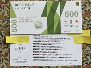 【即日発送】株式会社　ロック・フィールド株主優待　そうざい券4000円分