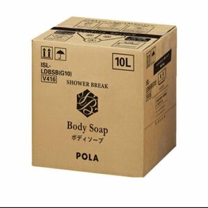 POLA シャワーブレイク　ボディソープ　10L 業務用　1箱