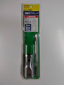 ★ 未使用品 バイク整備用 プラグレンチ 二輪用プラグレンチ ITEM No.P601 六角二面幅サイズ 16mm 18mm 21mm スパークプラグ ★