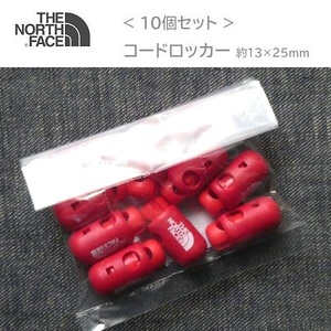 10個セット ノースフェイス コードストッパー NN9678 Red 新品