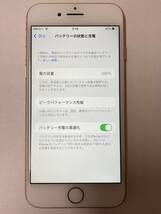 Apple iPhone 8 ゴールド 64GB SIMフリー バッテリー100％ iOS16.7.7 アクティベーションロック解除済_画像5