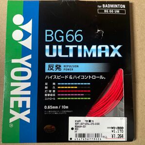 ヨネックス　バドミントンガット　BG66 ULTIMAX レッド