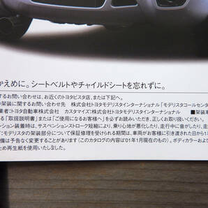 トヨタネッツビスタ MR-S カセルタ 2000年8月 VM180ザガート 2001年1月 カタログ4冊 値段表アクセサリー TOYOTA NETS VISTA ZAGATO CASERTAの画像7