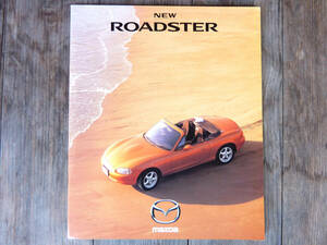 マツダ ロードスター カタログ 1998年1月 販売店スタンプ無し MAZUDA ROADSTER NB