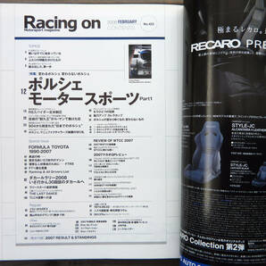 レーシングオン 2008年2月号 No.423 ポルシェモータースポーツPart1 2009年6月号 No.439 ポルシェ特集Part2 セット Racing on Porscheの画像4