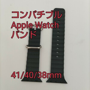 現品限り！コンパチブル Apple Watch バンド 41mm 40mm 38mm 通気性 ミッドナイト