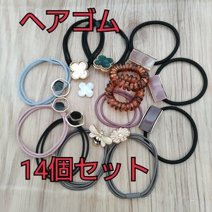 現品限り！新品　レディース　キッズ　ヘアーアクセサリー　スパイラル　ヘアゴム14点セット