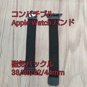 コンパチブル Apple Watch バンド 38/40/42/44mm 女性用 ステンレススチール メタル交換バンド 磁気バックル ブラック③