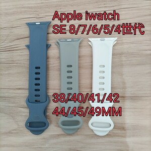 現品限り！互換アップルウォッチ バンド Apple iwatch バンド SE 8/7/6/5/4世代対応38MM/40MM/41MM/42MM/44MM/45MM/49 MM 3本セット