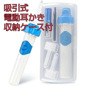  article limit! ear .. electric ear .. oscillation absorption type ear cleaning ear . taking . ear . cleaning ear . removal kit ear exclusive use vacuum cleaner storage case attaching Japanese instructions 