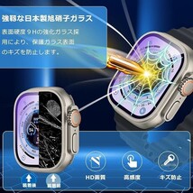 現品限り！Apple Watch Ultra 49mm 日本旭硝子 全面保護 硬度9H 耐衝撃 タッチパネル 指紋 簡単貼付 ガラスフィルム ブルーライト低減 3枚_画像5