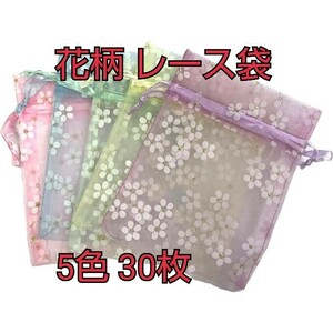  article limit! floral print race sack 5 color 30 pieces set colorful wrapping gift pouch auger nji- race sack packing pouch 30 sheets entering 