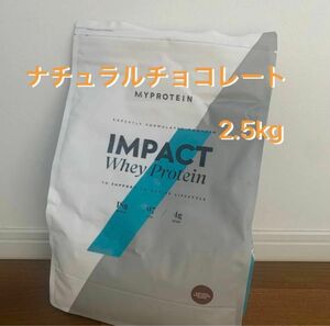 ホエイプロテイン ナチュラルチョコレート　2.5kg