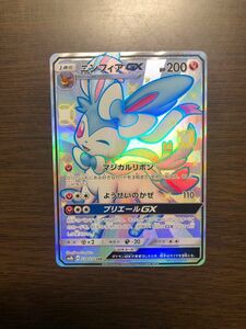 ニンフィアGX　SSR　ポケモンカード