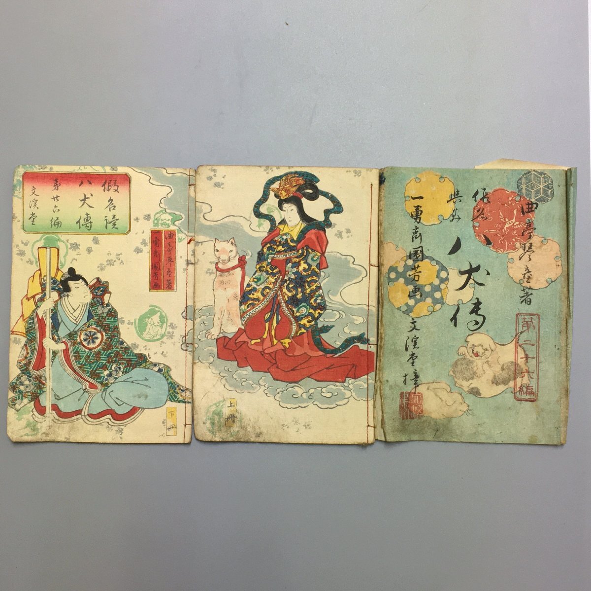 Kanayomi Hakkenden: 26 chapters, complete set of two books, with pouch Ichiyusai Kuniyoshi, Kyokutei Kinto, woodblock print on cover, puppy, Edo period, Japanese book, ancient document, picture book, kusazoshi, Painting, Ukiyo-e, Prints, others