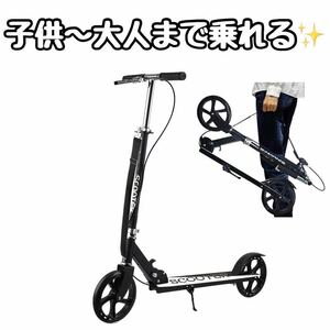  scooter child adult folding type 4 -step height adjustment brake attaching withstand load 150