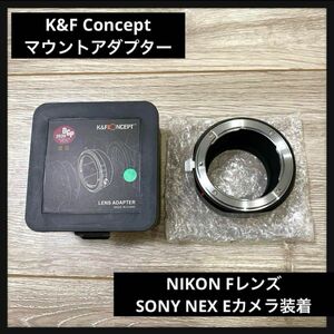 【新品未使用】K&F Concept レンズマウントアダプター