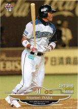 高橋由伸 巨人 読売ジャイアンツ 稲葉篤紀 北海道日本ハムファイターズ 1st 13BBM PROMOTION CARD _画像3