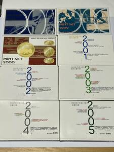 大蔵省 造幣局 MINT SETセット 1998年〜2005年 平成10年〜17年 8個セット 貨幣セット 未使用