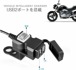 ★送料無料・即納★バイク USB電源 USB充電器 USB2ポート 3.1A 電源ON/OFFスイッチ ハンドル