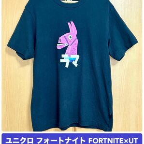 中古 ユニクロ フォートナイト FORTNITE UT コラボ Tシャツ ラマ Sサイズ 半袖