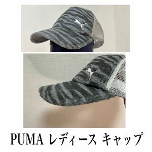 PUMA プーマ レディース キャップ フリーサイズ