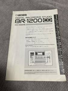 BOSS BR-1200CD 取扱説明書 