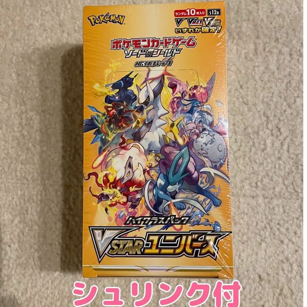 シュリンク付きVSTARユニバース 1BOX ポケモンカードゲーム ハイクラスパック VSTAR ソード シールド ユニバース 