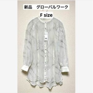 【新品】グローバルワーク　ブラウス　透け感　フリーサイズ 長袖 ホワイト 