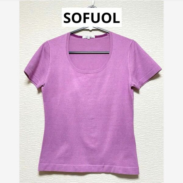 ソフール　SOFUOL トップス　半袖　ショート丈　紫色　シルク ニット